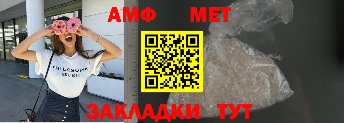 Амфетамин  Вход с VPN  Юрга  АМФЕТАМИН  АМФЕТАМИН Premium 