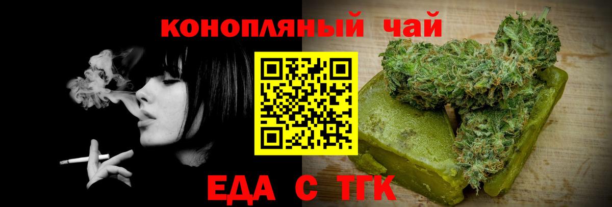 Юрга  Печенье с ТГК марихуана  Вход с VPN 
