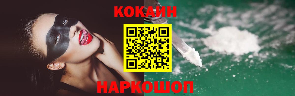 КОКАИН Перу  Вход с VPN  даркнет сайт  Юрга  Cocaine VHQ 