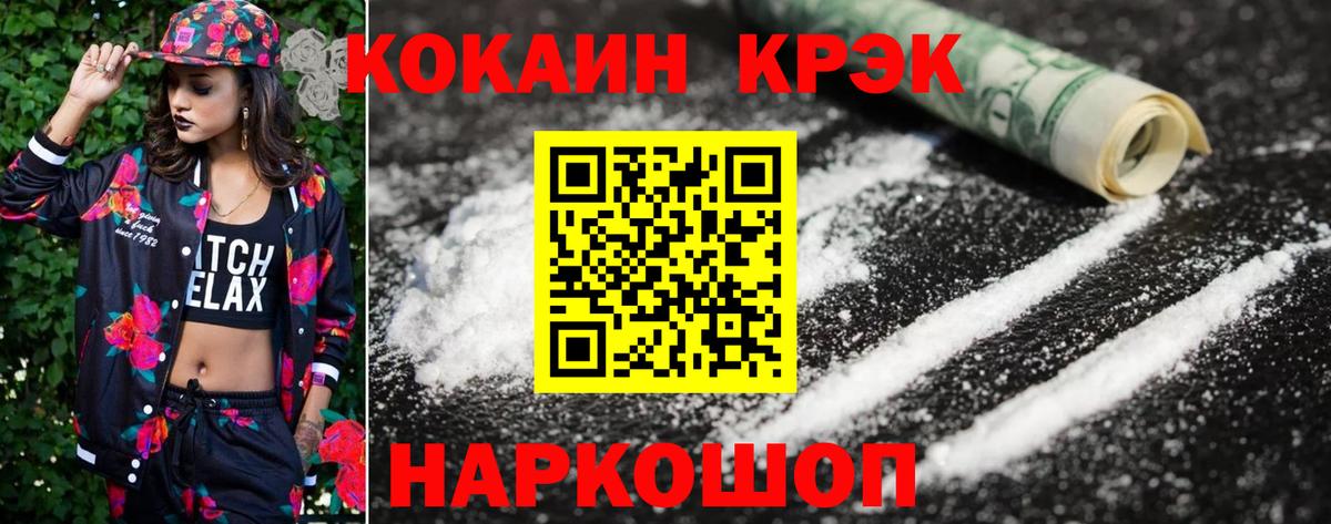 КОКАИН VHQ Юрга
