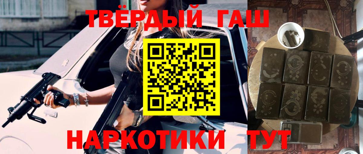 ГАШ ice o lator  ГАШ убойный  Вход с VPN  Юрга 