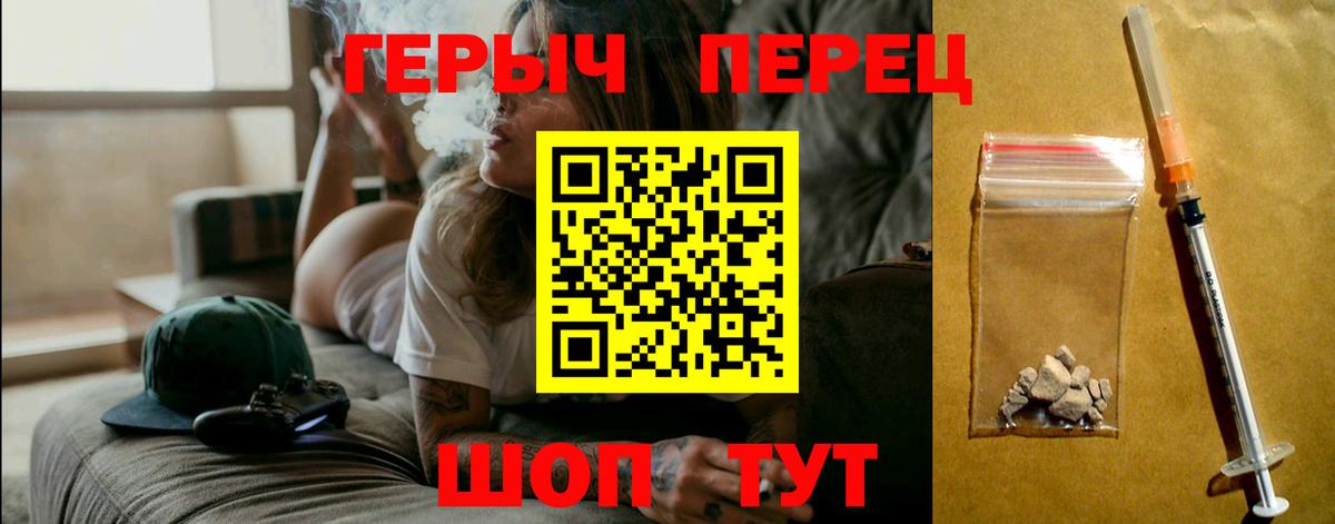 ГЕРОИН  Вход с VPN  Юрга  Героин VHQ 