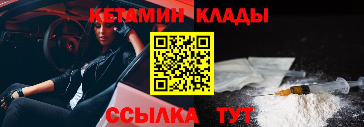 Юрга  Кетамин ketamine    ТОР  Вход с VPN 