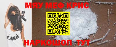 мяу мяу кристалл Ликино-Дулёво