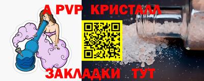 а пвп мука Ливны