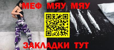 мяу мяу кристалл Ликино-Дулёво