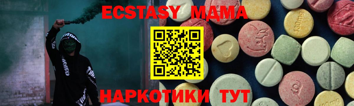 MDMA VHQ  Вход с VPN  Юрга 