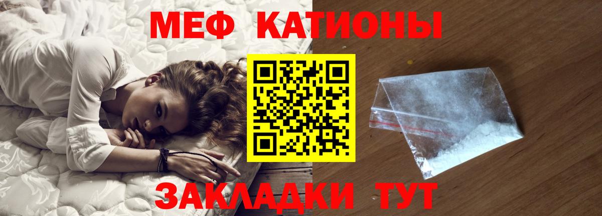 Юрга  МЯУ-МЯУ  МЯУ-МЯУ  Вход с VPN  МЯУ-МЯУ 4 MMC  Мефедрон 4 MMC 