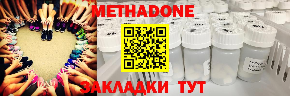 Юрга  Метадон VHQ  Вход с VPN 