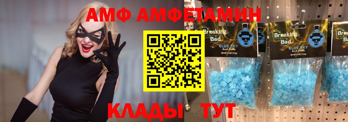 Метамфетамин винт  Вход с VPN  Юрга 