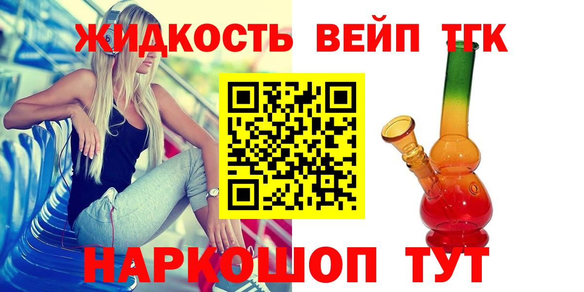 Юрга  Дистиллят ТГК концентрат  Дистиллят ТГК гашишное масло  Вход с VPN 